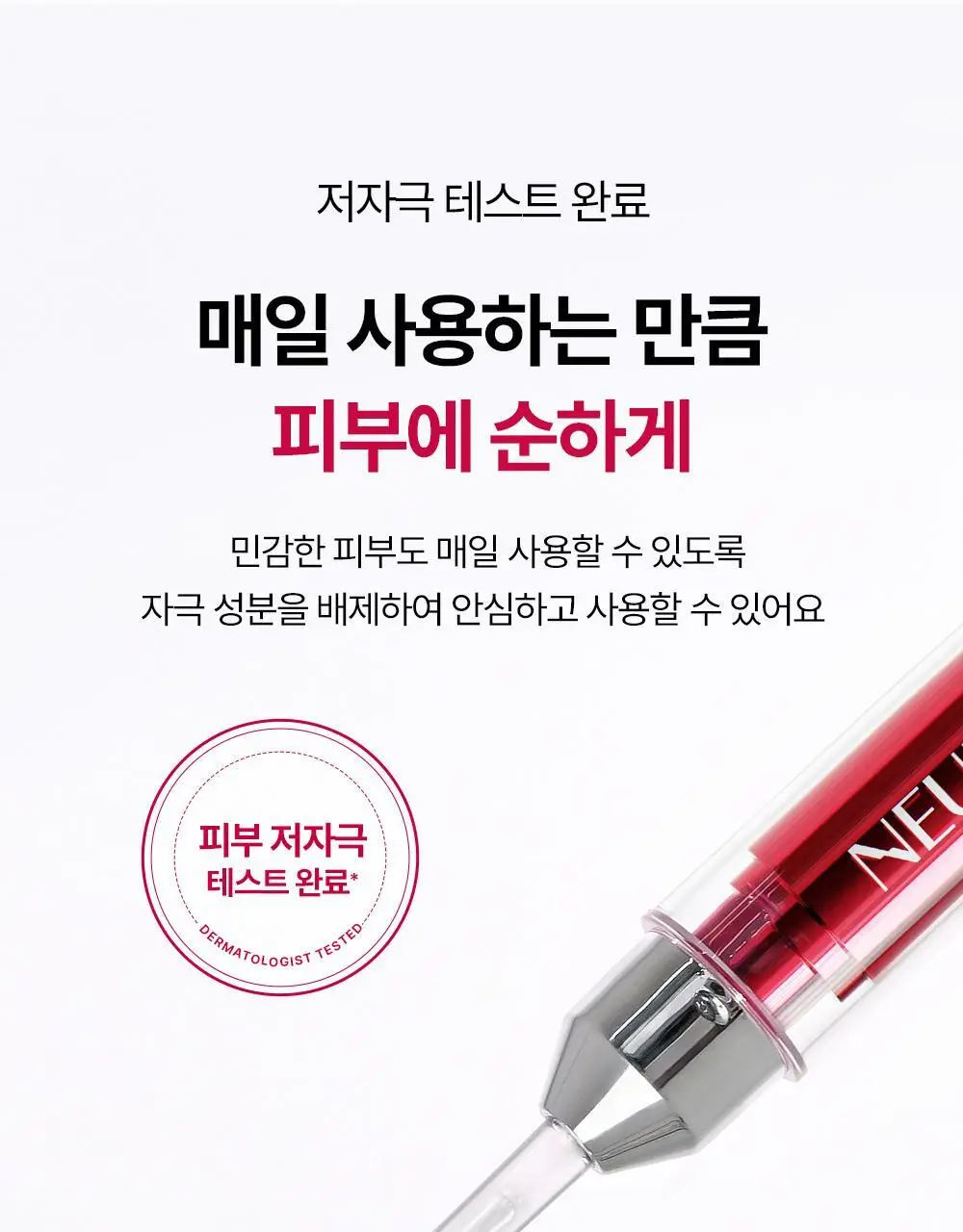 [윤곽앰플] 메디톡스 뉴라덤 코어타임 앰플 15ml [기획(+7ml)/단품] 상세페이지 35